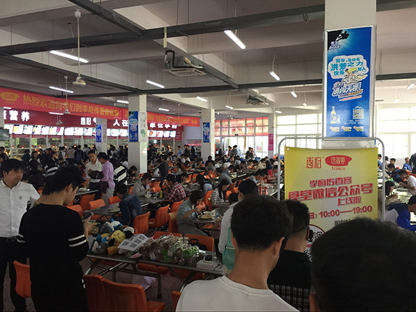 李府传香客滁州学院食堂集团官方微信公众号推广活动取得圆满成功.